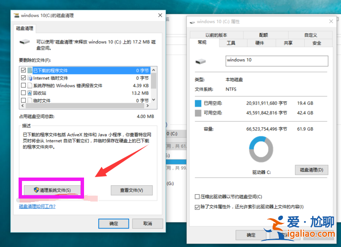 Win10系統(tǒng)怎么刪除windows.old？