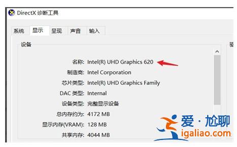 win10電腦如何查看顯卡型號？？