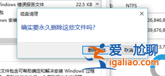 Win10系統(tǒng)怎么刪除windows.old？