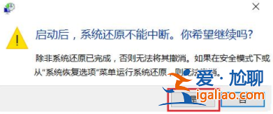 windows10如何還原系統? windows10如何還原系統?