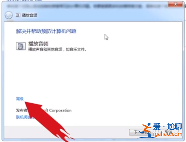 win7電腦沒聲音的解決方法? win7電腦沒聲音的解決方法?