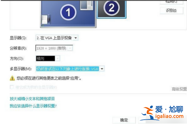 Win10投影儀連接電腦后畫面不顯示是怎么回事？？