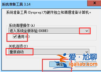 詳細教你windows7怎么恢復出廠設置？