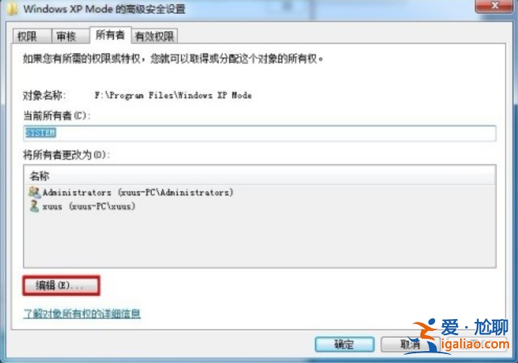 win7刪除文件提示需要system權限怎么辦？