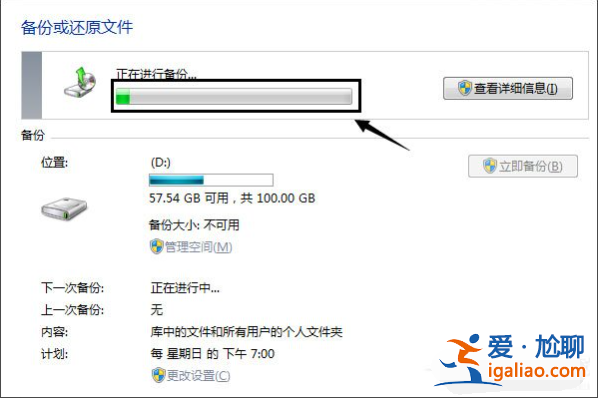 教你如何使用系統自帶的win7備份工具? 教你如何使用系統自帶的win7備份工具?