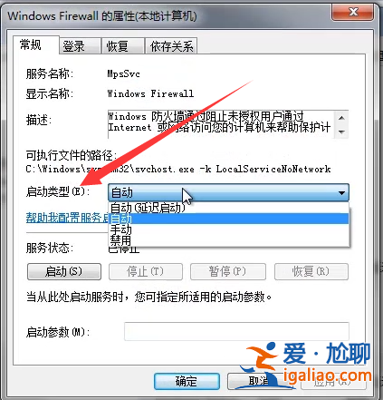 win7無法開啟防火墻該怎么辦? win7無法開啟防火墻該怎么辦?
