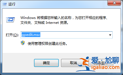 win7系統不能關閉怎么辦？