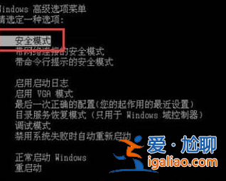 win7藍屏自動重啟怎么辦? win7藍屏自動重啟怎么辦?