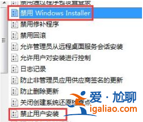 Win7軟件無法安裝該怎么辦?Win7軟件無法安裝的解決方法? Win7軟件無法安裝該怎么辦?Win7軟件無法安裝的解決方法?