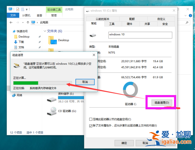 Win10系統(tǒng)怎么刪除windows.old？