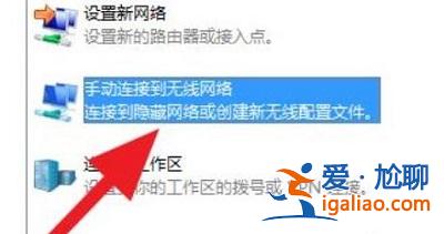win10連接隱藏wifi實例教程？