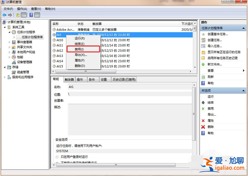 詳解win7消除彈窗廣告的方法？