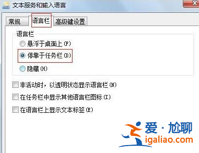 win7輸入法不見了怎么辦?? win7輸入法不見了怎么辦??