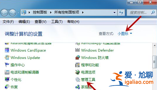 win7依賴服務或組無法啟動該怎么辦? win7依賴服務或組無法啟動該怎么辦?