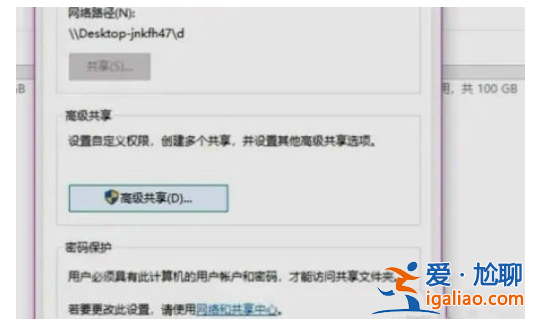 windows7無法打開共享電腦該怎么辦windows7無法打開共享電腦解決？