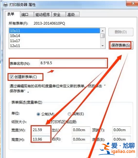 win7系統如何設置針式打印機? win7系統如何設置針式打印機?