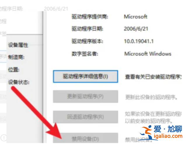 筆記本電腦win10如何禁用自帶鍵盤？