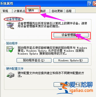 遇到win7電腦上usb接口沒反應(yīng)怎么辦？