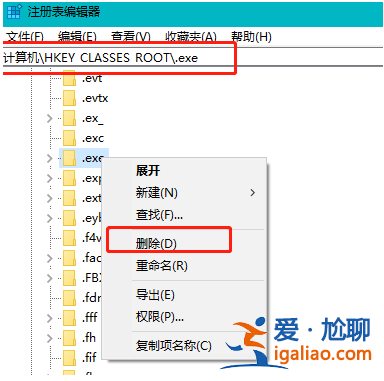 win10電腦軟件顯示不是有效的win32應(yīng)用程序如何解決?? win10電腦軟件顯示不是有效的win32應(yīng)用程序如何解決??