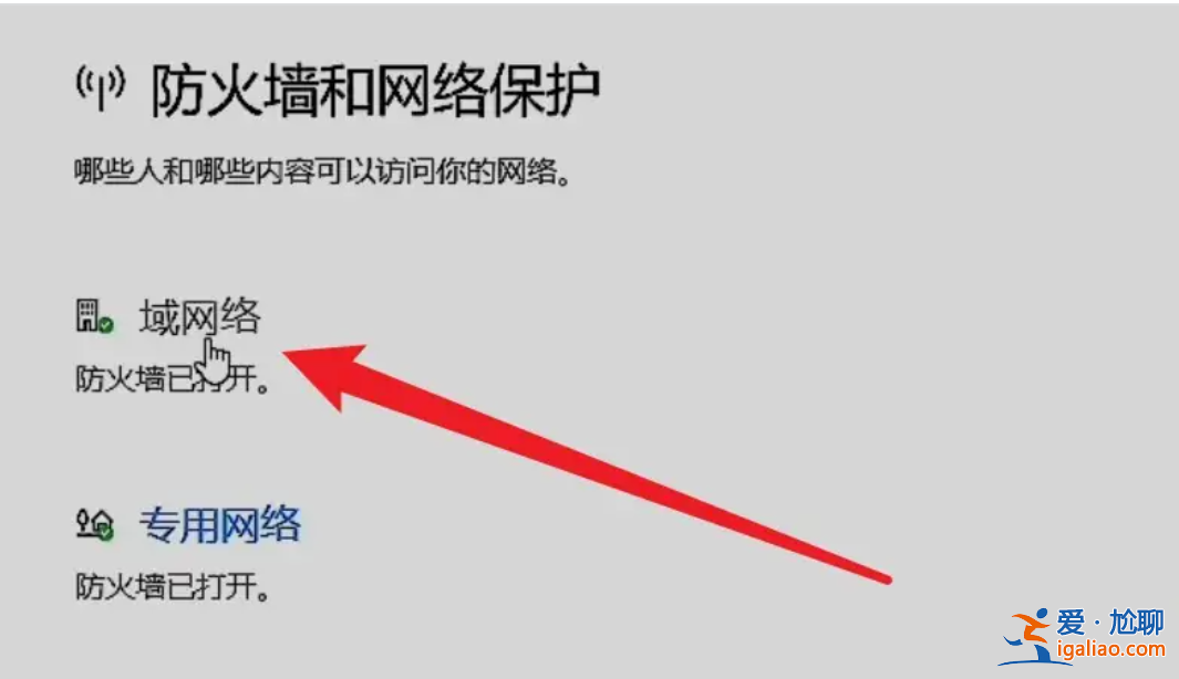 電腦怎么關閉win10防火墻? 電腦怎么關閉win10防火墻?