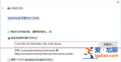 詳解win7共享打印機給win10連接的方法? 詳解win7共享打印機給win10連接的方法?