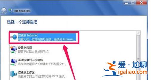 沒有插入Win7右下角彈出的網絡電纜？
