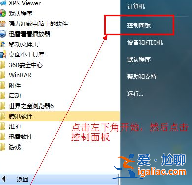 電腦win7軟件無法卸載怎么解決? 電腦win7軟件無法卸載怎么解決?