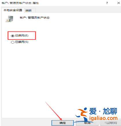 win10系統下怎么獲得管理員權限？
