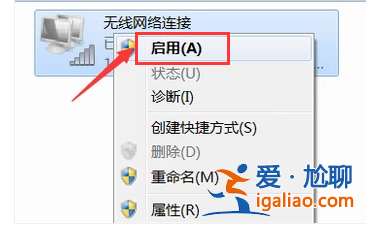 聯想筆記本無線網絡開關,教您聯想筆記本無線網絡開關? 聯想筆記本無線網絡開關,教您聯想筆記本無線網絡開關?