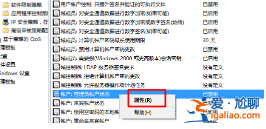 win10系統下怎么獲得管理員權限？