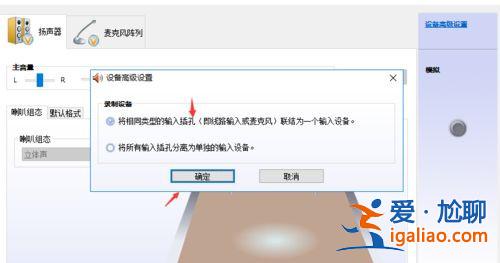 Win10應用耳機或是外放該怎么辦?Win10應用耳機或是外放的解決方? Win10應用耳機或是外放該怎么辦?Win10應用耳機或是外放的解決方?