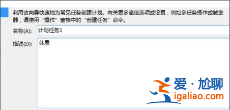 win7計算機如何設置計劃任務? win7計算機如何設置計劃任務?