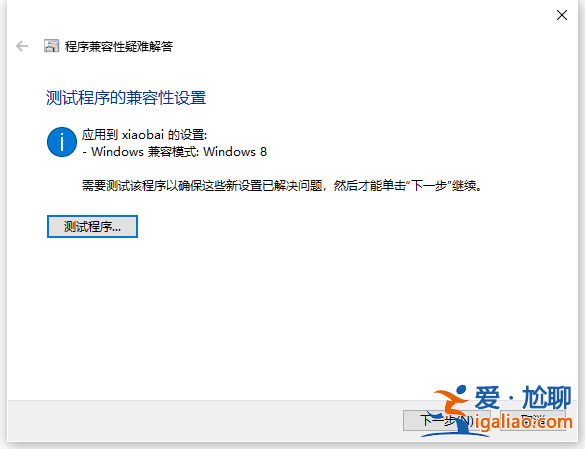 win7升級win10原來的軟件還能用嗎詳細介紹? win7升級win10原來的軟件還能用嗎詳細介紹?