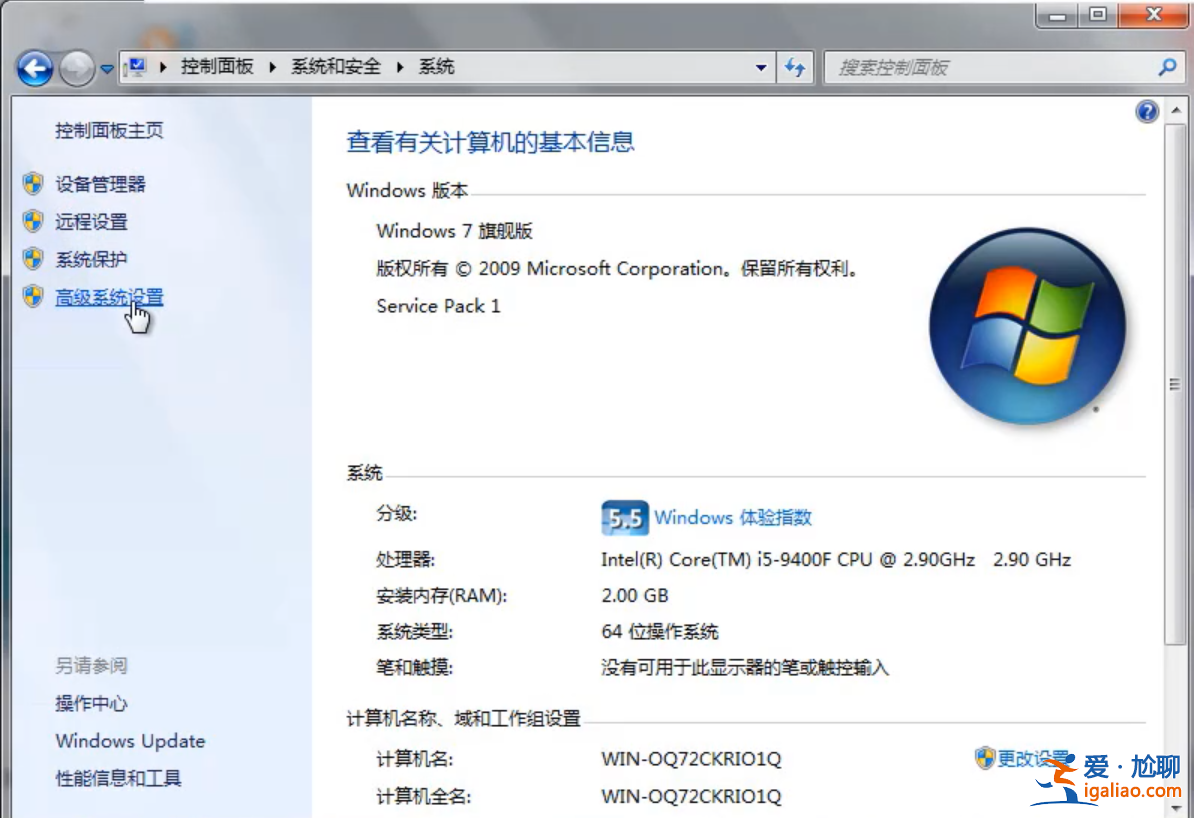 win7系統怎么設置環境變量？