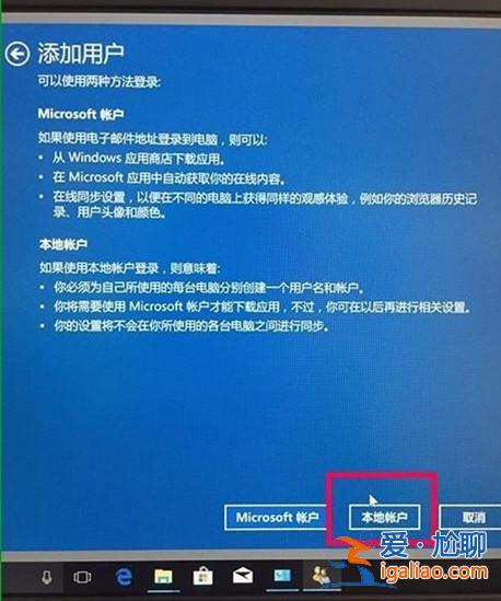 Win10電腦家庭版添加新用戶的方法？？