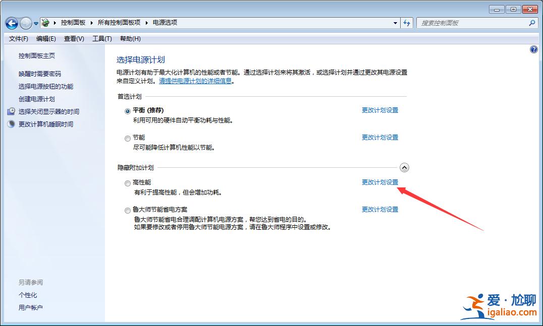 Win7玩游戲時CPU自動降頻該怎么辦？Win7玩游戲時CPU自動降頻的解？