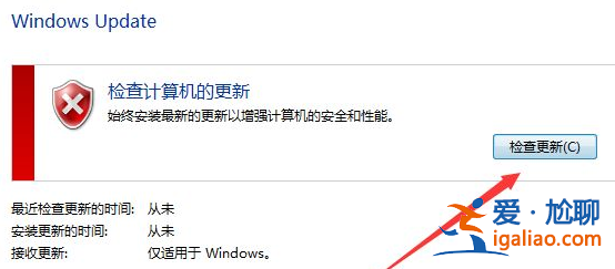 win7升級補丁怎么獲取？