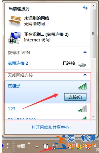 聯想筆記本無線網絡開關,教您聯想筆記本無線網絡開關? 聯想筆記本無線網絡開關,教您聯想筆記本無線網絡開關?