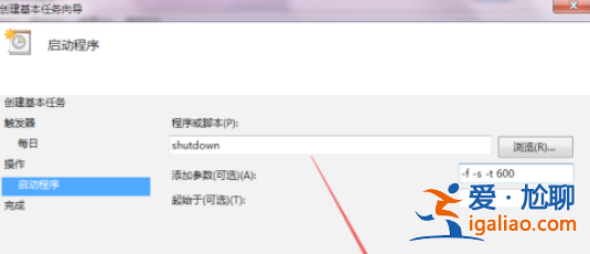 win7定時關機bat怎么設置?? win7定時關機bat怎么設置??