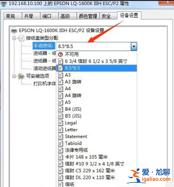 win7系統如何設置針式打印機? win7系統如何設置針式打印機?