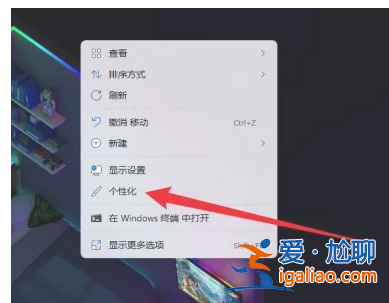 win11我的電腦圖標怎么調出來？