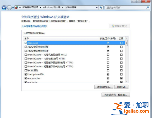 win7系統steam更新失敗怎么辦? win7系統steam更新失敗怎么辦?