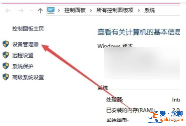 筆記本電腦win10如何禁用自帶鍵盤？
