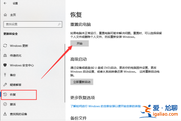 windows10如何還原系統? windows10如何還原系統?