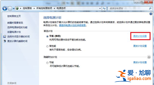 win7電腦睡眠后老是立即又自動喚醒怎么回事? win7電腦睡眠后老是立即又自動喚醒怎么回事?