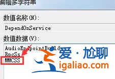 win7玩網絡游戲延遲很高解決方法？