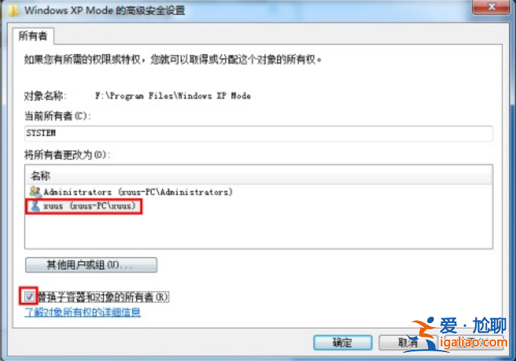 win7刪除文件提示需要system權限怎么辦？