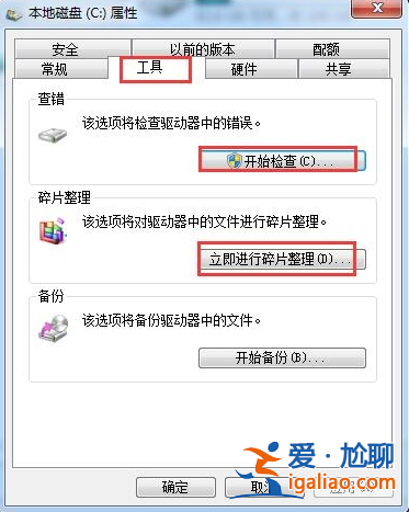 win7藍屏自動重啟怎么辦? win7藍屏自動重啟怎么辦?