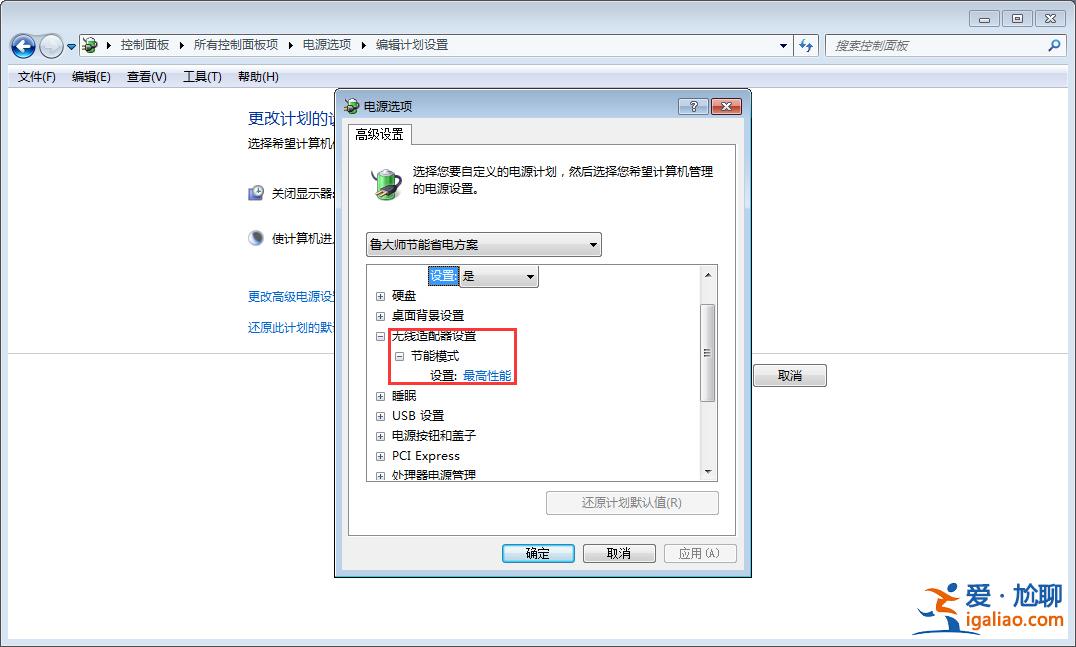 Win7玩游戲時CPU自動降頻該怎么辦？Win7玩游戲時CPU自動降頻的解？