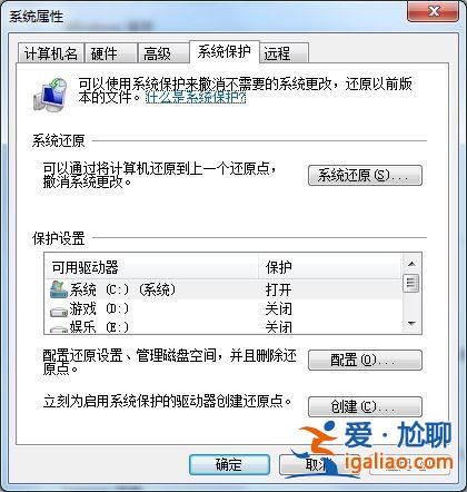 win7計算機如何恢復出廠設置? win7計算機如何恢復出廠設置?